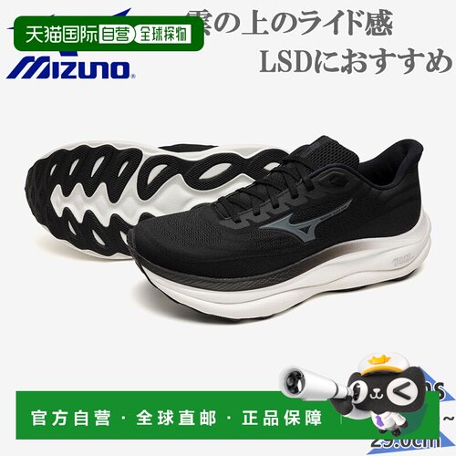 日本直邮Mizuno 美津浓 WAVE SKY 9 SW 男士宽楦4E跑步鞋 黑色 J1