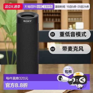 【日本直邮】索尼Sony无线便携式防水防尘重低音音箱SRS-XB23黑
