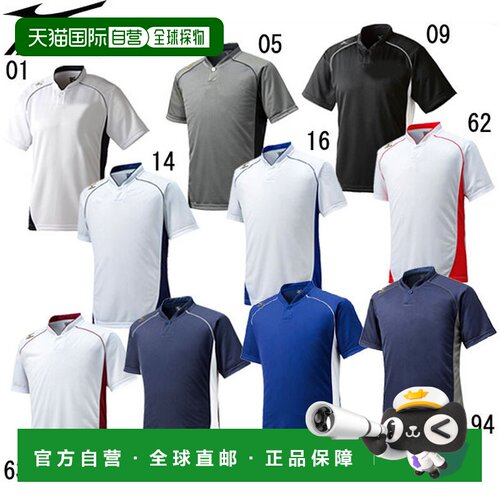 日本直邮Mizuno/美津浓 短袖商务polo衫 男女同款 12JC6L1105