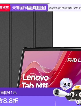【日本直邮】ProCase 联想10.95英寸三折智能平板保护壳 黑色