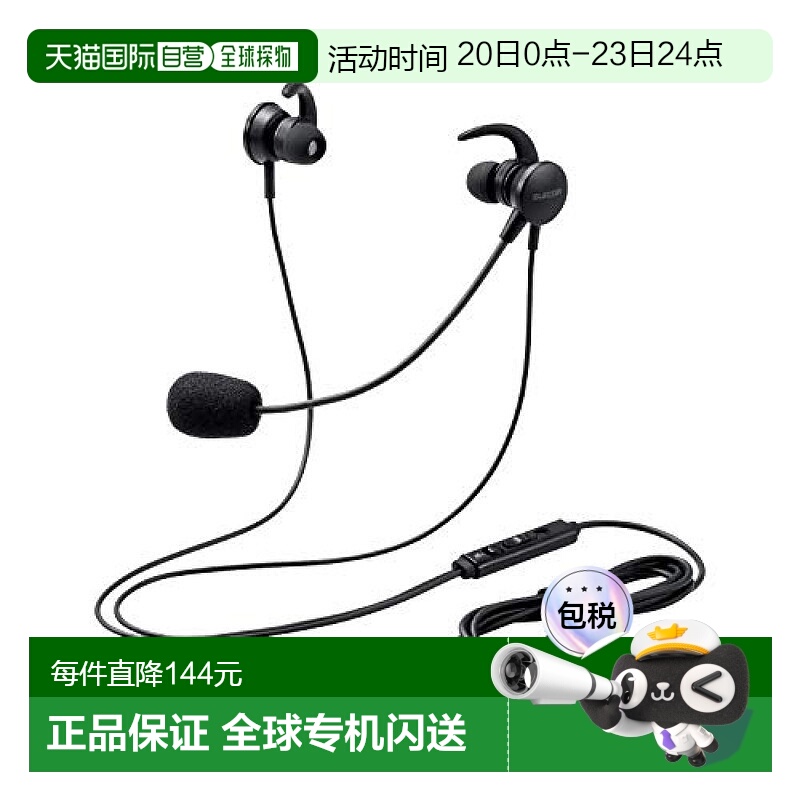 【日本直邮】ELECOM带麦克风耳机 USB内耳式有线双耳黑色HS-EP15U