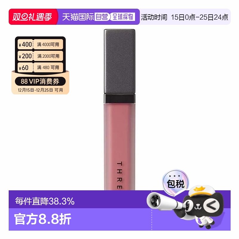 日本直邮three新品彩妆液体唇蜜唇釉6g#03 FLOWER LAUGHTER正品