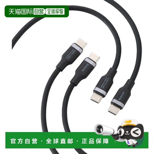 【日本直邮】宜丽客 Type-C线100W 1m 2条装 黑 MPA-CCECSS10BB
