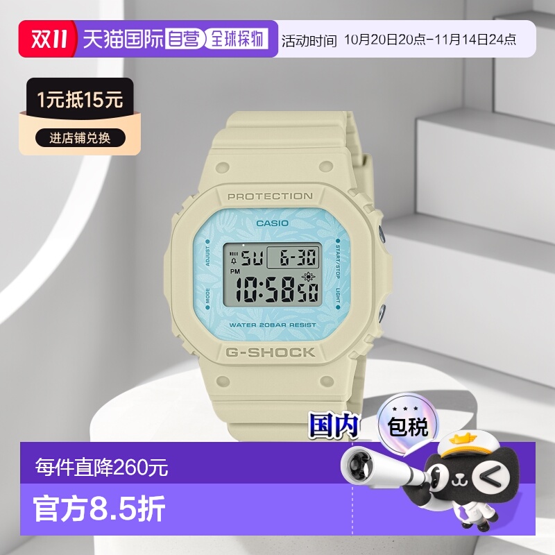 日本直邮CASIO卡西欧 手表数字男女士腕表防震防水 GMD-S5600系列