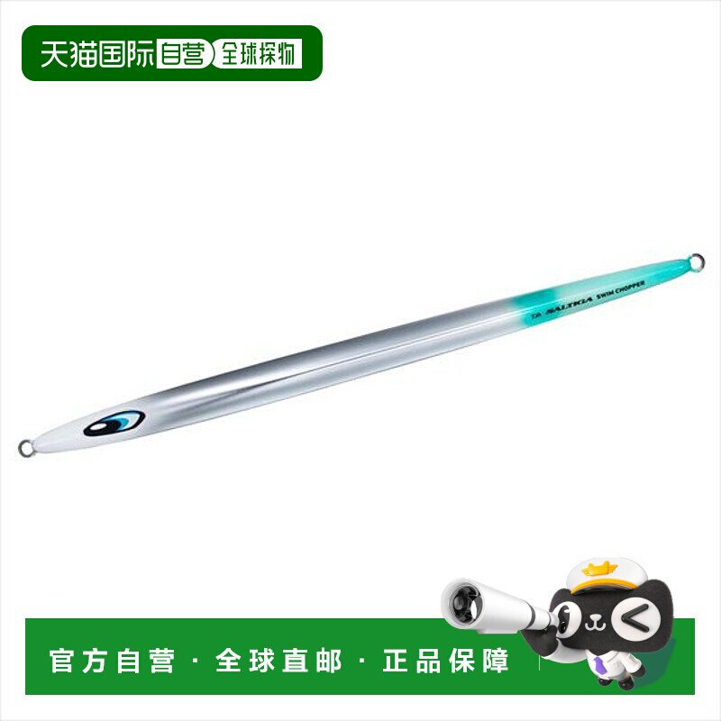日本直邮Daiwa 金属路亚饵 Saltigas Swim Chopper 400g ML 头尾
