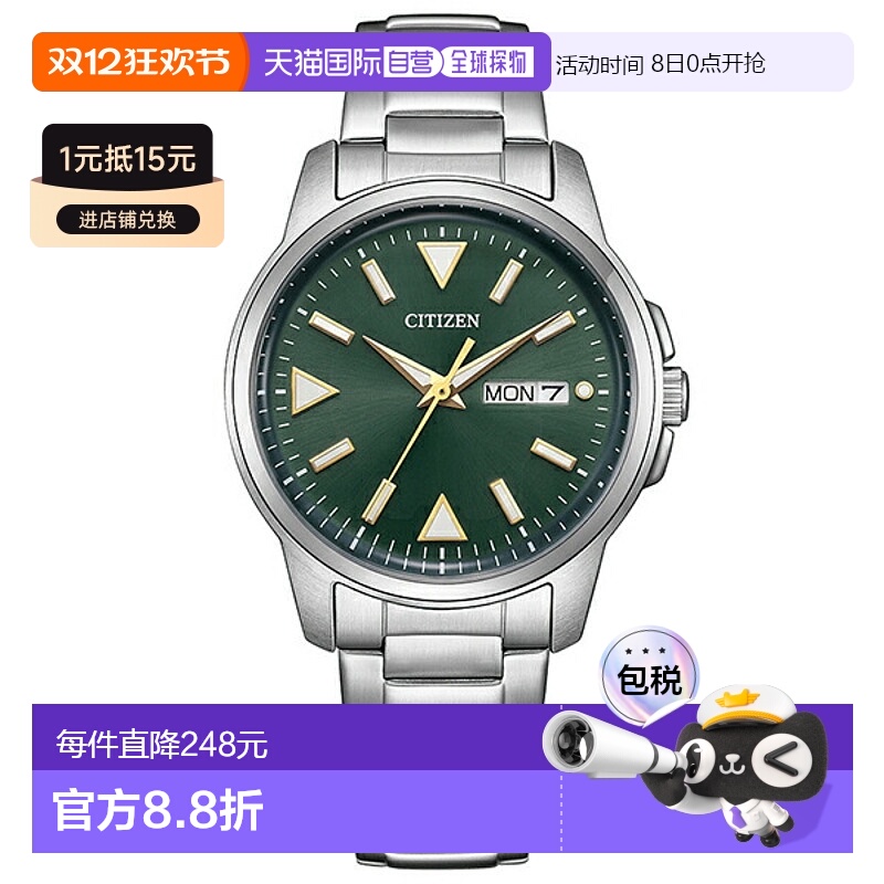 日本直邮CITIZEN男士收藏系列光动能Eco-Drive手表BM8180-71W新款