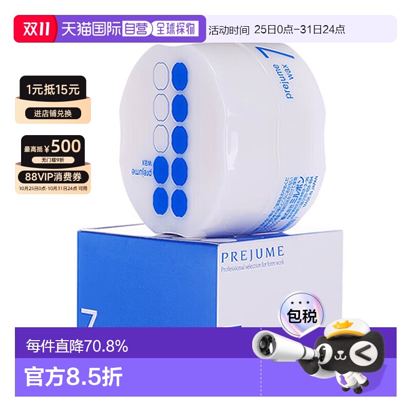 日本直邮milbon玫丽盼发霜发胶发乳丰盈亮泽护发顺发轻盈护发90g