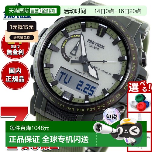 日本直邮卡西欧 PRO TREK 电波太阳能手表 男士 Climber Line PRW