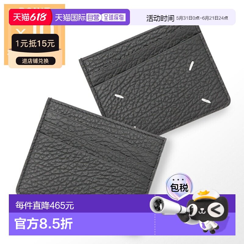 日本直邮Maison Margiela 卡包/卡套 Slim 6CC (SA1VX0006 P4455