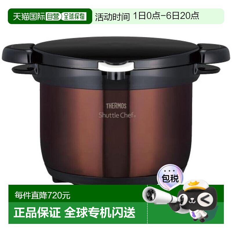 【日本直邮】膳魔师真空蒸煮锅摩卡色 3L KBG-3000 CBW手柄燃气