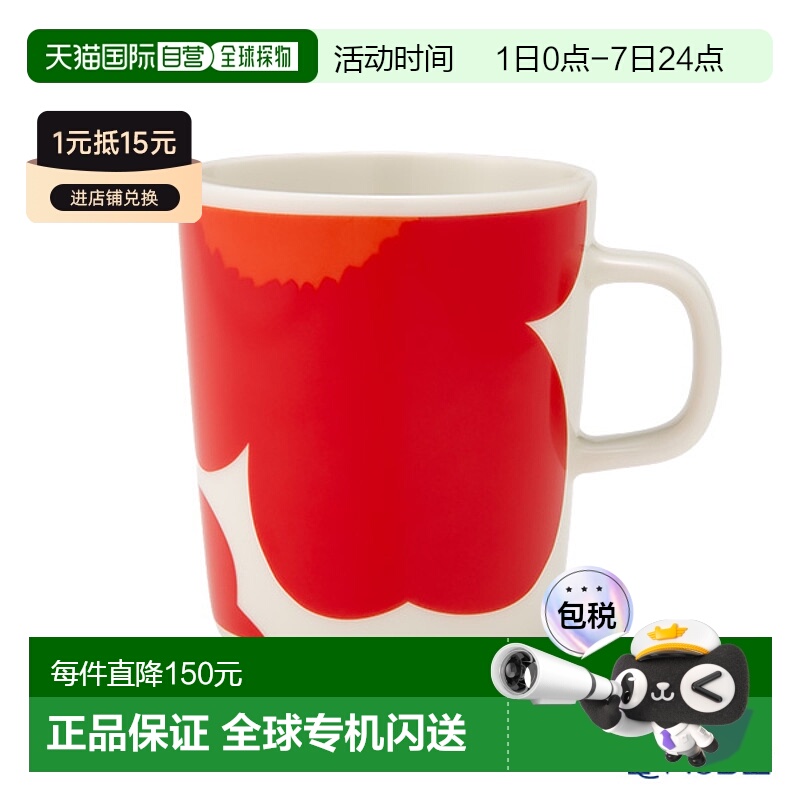 日本直邮Marimekko Unikko 花 60 周年纪念系列马克杯白色 x 红色