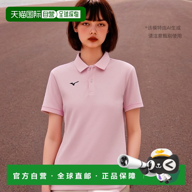 【日本直邮】美津浓N-XT系列吸汗速干 短袖POLO衫32MA9670浅粉色2