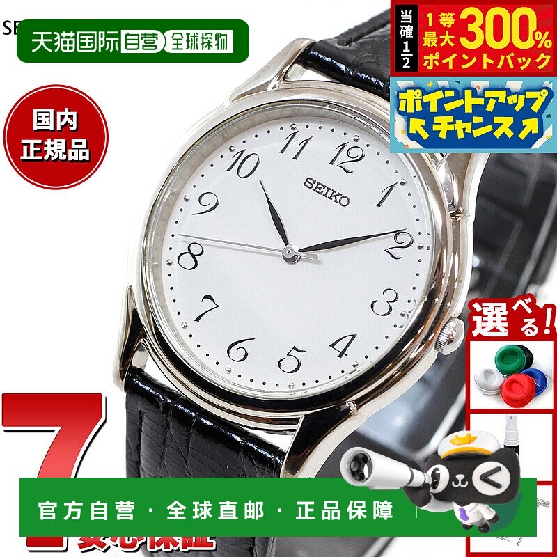 日本直邮精工精选男士双表 SBTB005