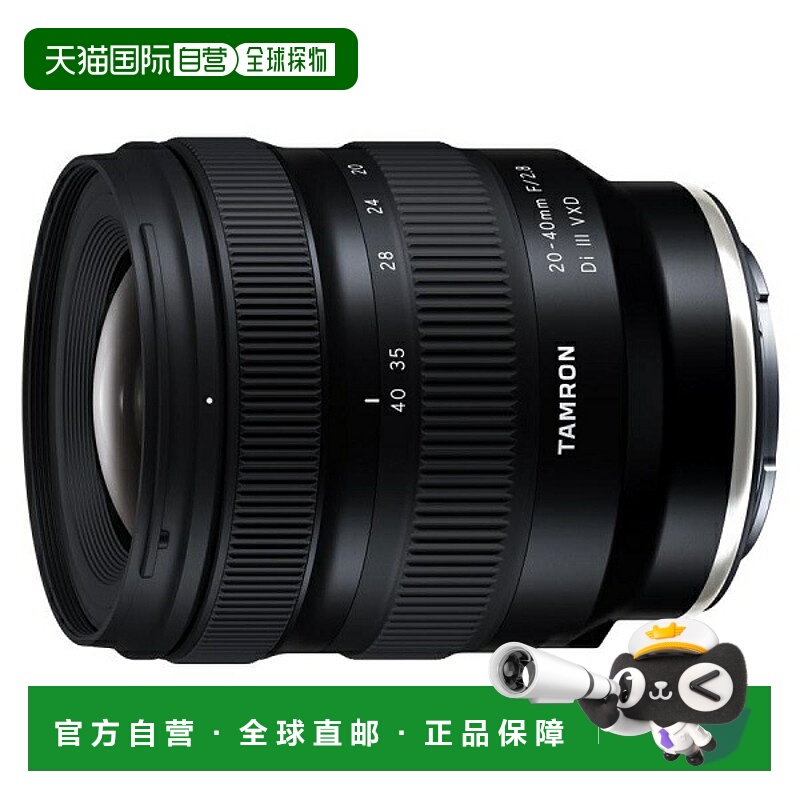 日本直邮腾龙 E 卡口 20-40mm F/2.8 Di III VXD（型号 A062）