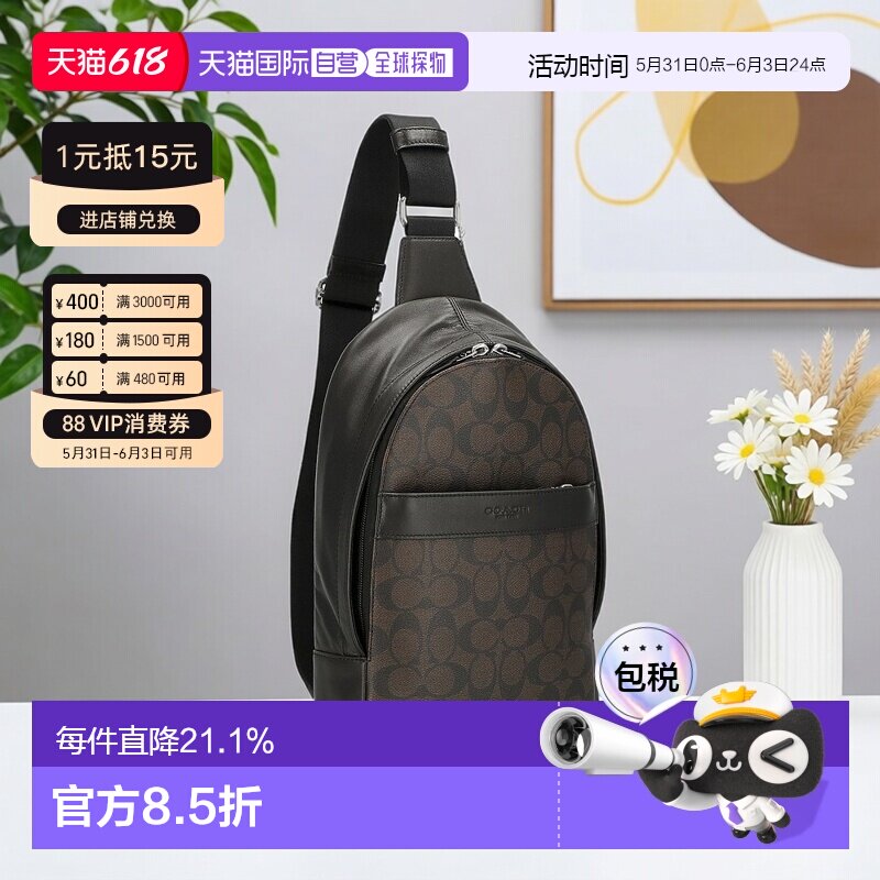 COACH蔻驰挎包运动腰包胸包斜挎包54787男包男款男士