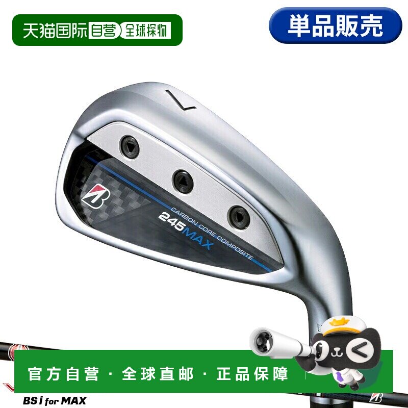 日本直邮右手款 Bridgestone Golf 245 Max 单铁杆 Vanquish BSi