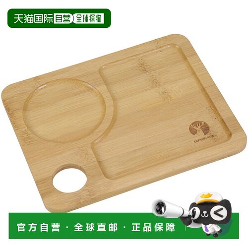 日本直邮CAPTAIN STAG 鹿牌 TAKE-WARE UP2656 多功能托盘 20cm
