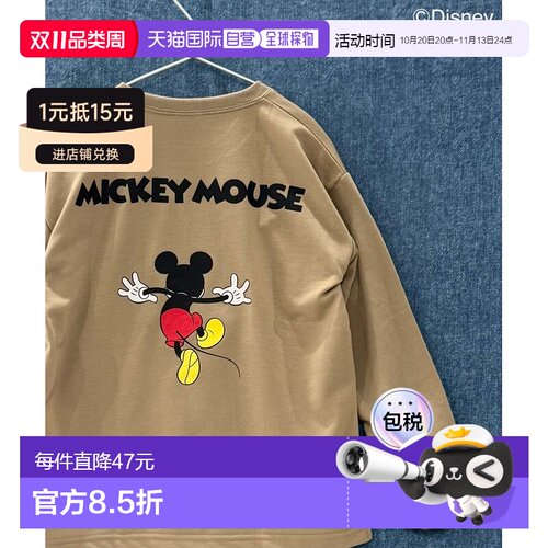 日本直邮迪士尼 Disney 儿童 宽松版型 长袖连帽【付后1h可退】