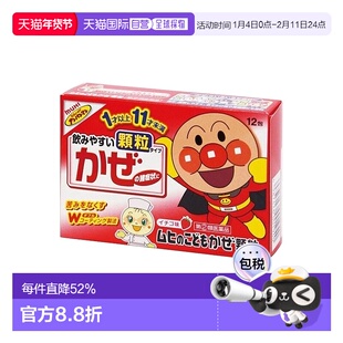 日本直邮面包超人儿童综合感冒冲剂草莓味12包效期至26年9月