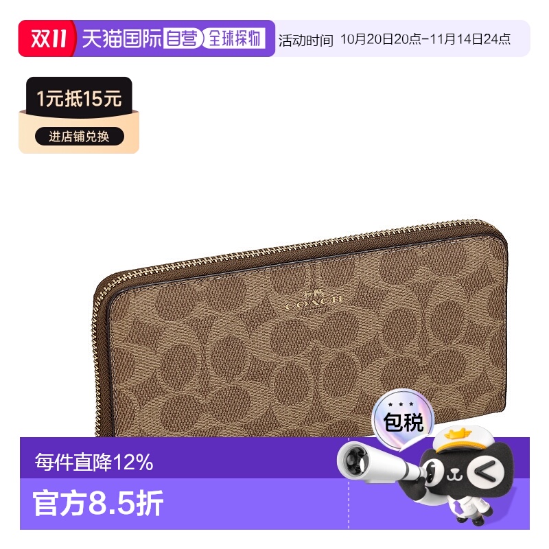 日本直邮COACH 蔻驰 帆布女士时尚百搭拉链长款钱包 CCQ08
