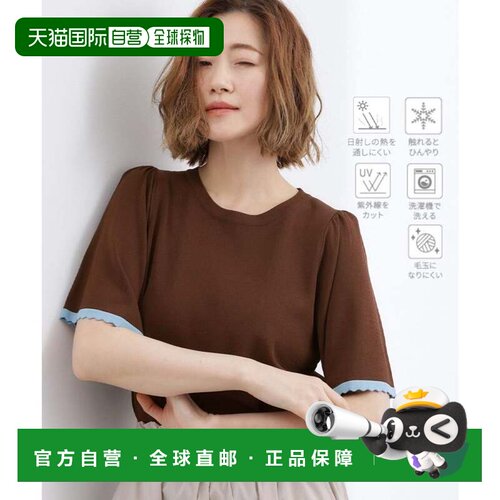 日本直邮Glove 针织衫 累计32万枚 柔软干爽触感 花边袖口 棕色