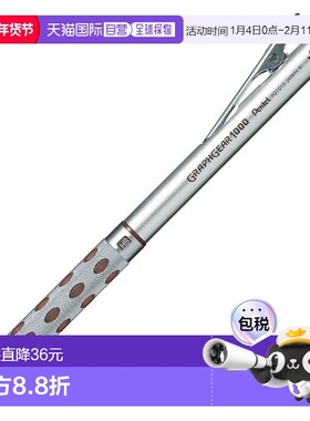 【日本直邮】派通 极细自动铅笔 GraphGear 1000 PG1013 0.3mm 银