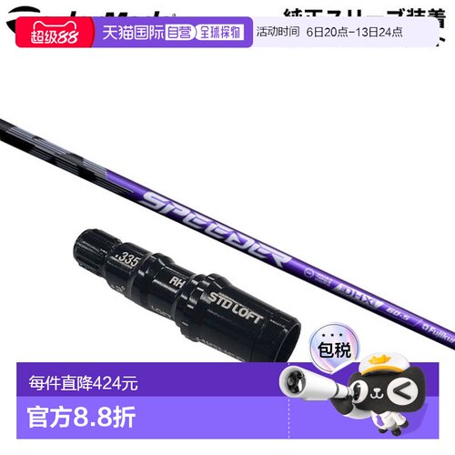 日本直邮TaylorMade 泰勒梅高尔夫球杆用富士克 Speeder NX 紫色