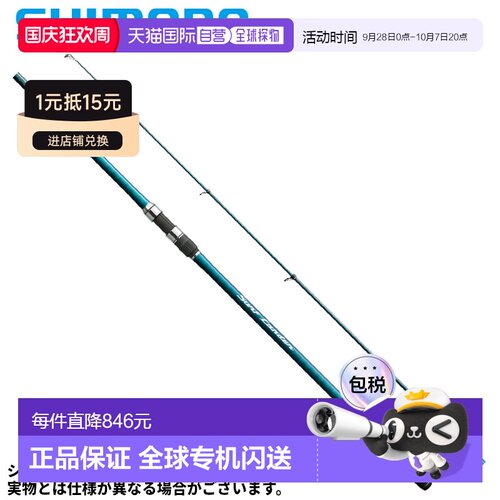 日本直邮Shimano 投掷杆 Surfander 405CX-T 23 年型号