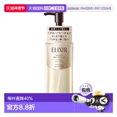 日本直邮ELIXIR怡丽丝尔蕴能凝时净透温感卸妆啫喱180ml滋润清洁