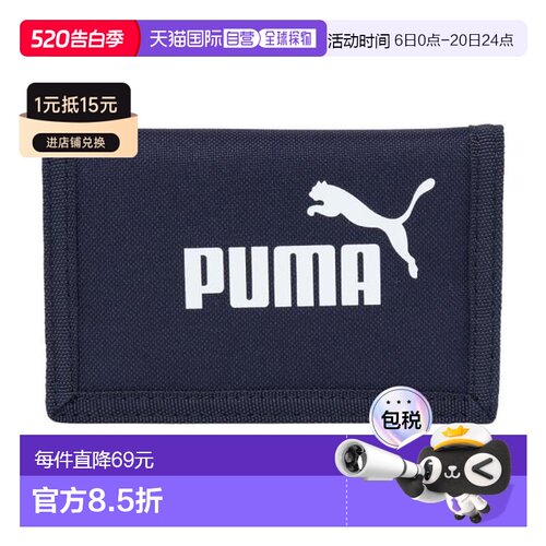 日本直邮PUMA 钱包 Phase Wallet 05475702 深蓝色