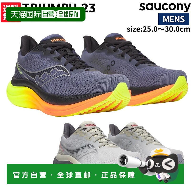 日本直邮Saucony Triumph 23 男士灰色跑鞋S21023 99 505