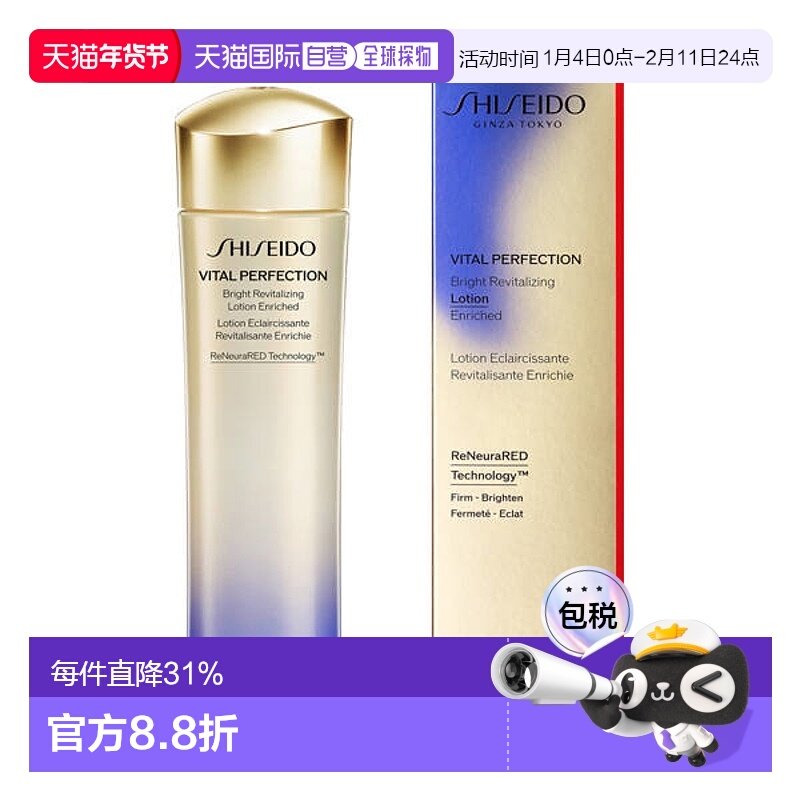 日本直邮资生堂悦薇化妆水150ml新版水乳滋润清爽保湿补水亮肤