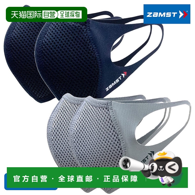 日本直邮ZAMST 口罩运动口罩常规尺寸 2 片 简易包装