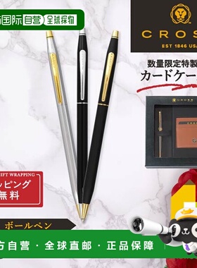 自营｜CROSS 经典世纪圆珠笔 N2502/NAT0082-77/N3302高仕