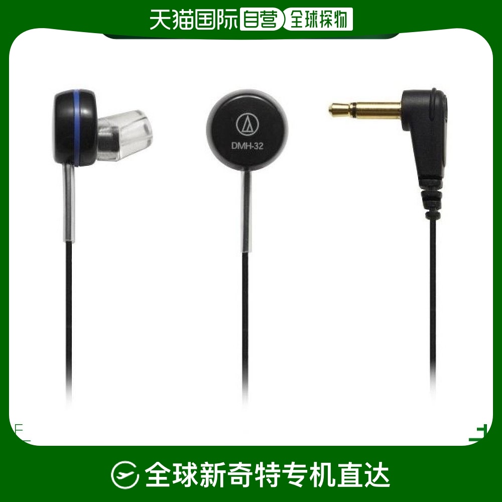 Not Specified DMH-32 ձֱʡAudio Technica  DMH-32 ɫ ʽ 㲥96.9Ԫ(88VIP 95)