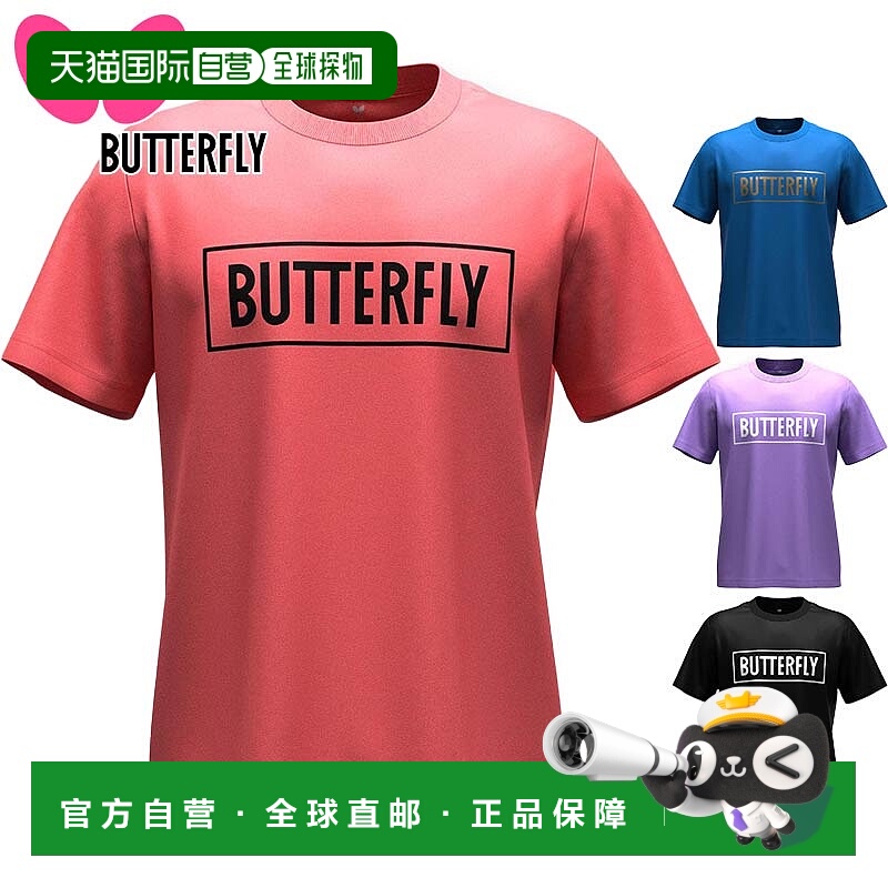 日本直邮蝴蝶男女BL T恤3乒乓球服比赛上衣短袖吸湿排汗速干弹力4