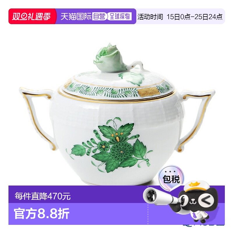 日本直邮HEREND Apony Green 00472-0-09 666 糖罐（玫瑰色）200m