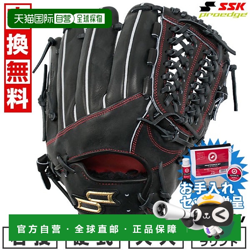 日本直邮SSK Pro Edge 高级系列 SBN 型棒球手套硬球成人款右手投