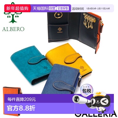 日本直邮albero  钥匙链包