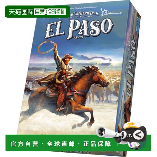 【日本直邮】Arclight Great Western Trail: El Paso（1-4名玩家