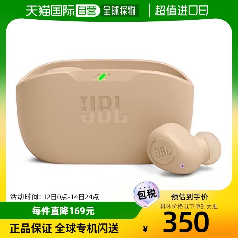 【日本直邮】JBL 完全无线耳机 WAVE BUDS 米色 小 音乐欣赏