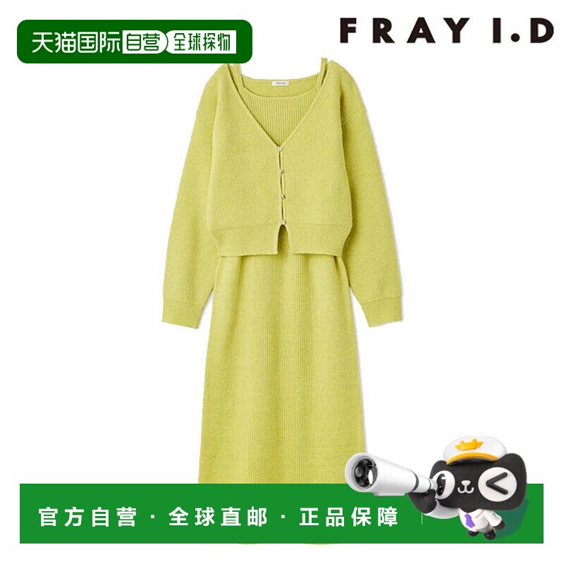 日本直邮FRAY ID 2025 秋冬两用针织连衣裙长袖和开衫两用（fwno2