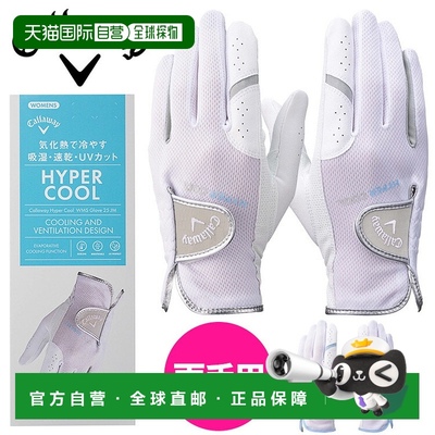日本直邮Callaway Hypercool Dual 女士双手高尔夫手套 25 JM 202
