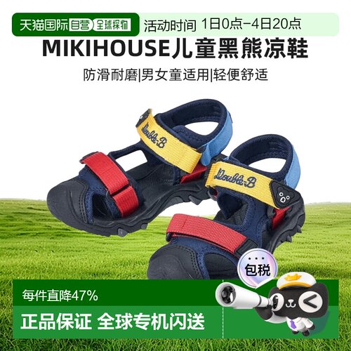 MIKIHOUSE DB中国制童鞋凉鞋黑熊凉鞋62-9402-496