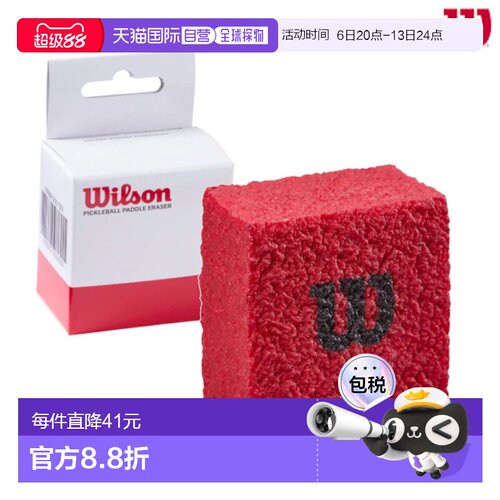 日本直邮Wilson 匹克球拍橡皮擦Pickleball Paddle Eraser WR8912