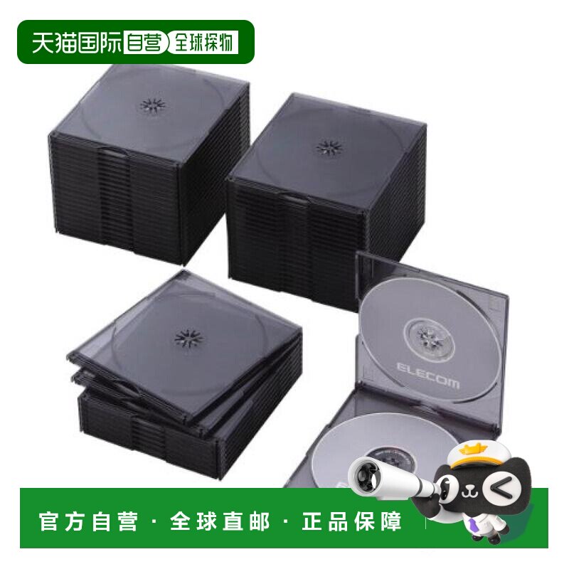 【日本直邮】宜丽客ELECOM薄CD/DVD光碟收纳盒2片收纳50盒 透明黑