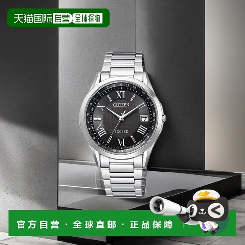 自营｜ CITIZEN EXCEED 光动能电波手表男式 CB1110-61E 手表腕表