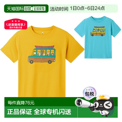 日潮跑腿montbell蒙贝欧 WIC Baby's小童婴儿校车印花短袖快干T恤