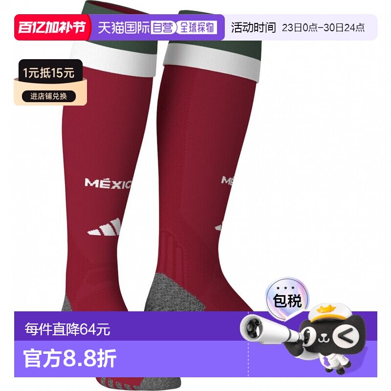 日本直邮adidas 墨西哥国家队2026主场足球/五人制足球袜 JL8571