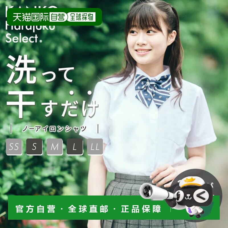 日本直邮衬衫 短袖 女孩形状记忆正装衬衫 免烫 制服 剪裁衬衫 形